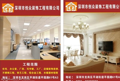 專業(yè)裝修與貼心家政，一站式生活品質(zhì)提升服務(wù)