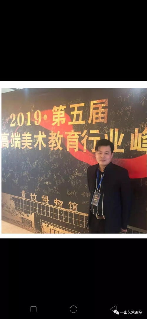一山藝術畫院 以情懷為底色，筑造文化藝術交流的圣地